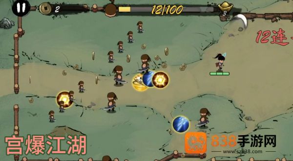 宫爆江湖
