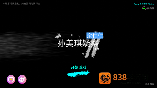 回廊余仁仁手游