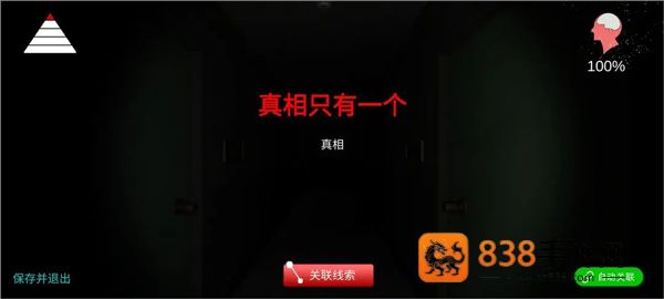 回廊余仁仁手游