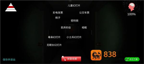 回廊余仁仁手游
