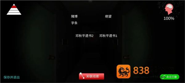 回廊余仁仁手游