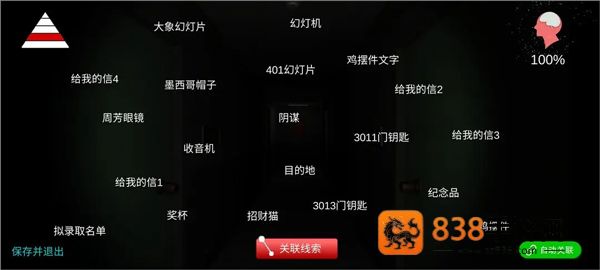 回廊余仁仁手游