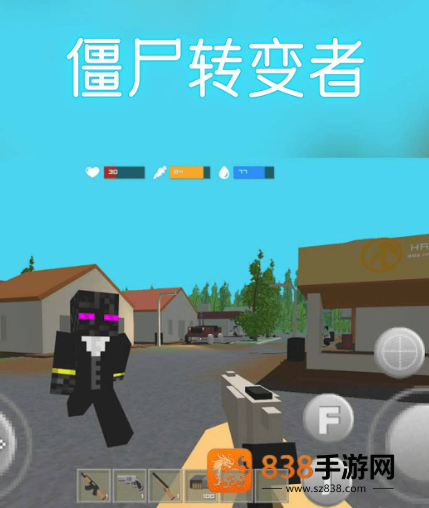 僵尸转变者3.0