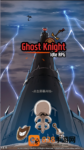 幽灵骑士