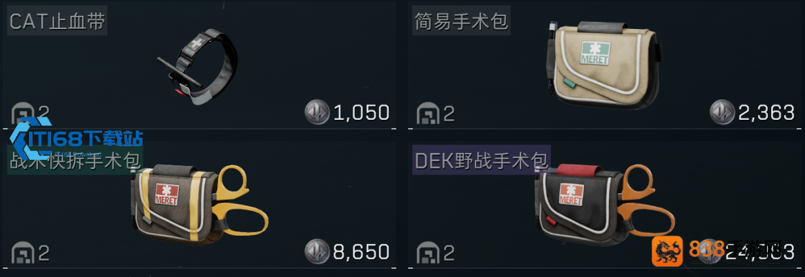 游戏止血带必备生存指南
