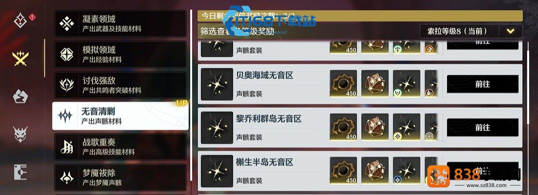 鸣潮新人零氪必养三位真神