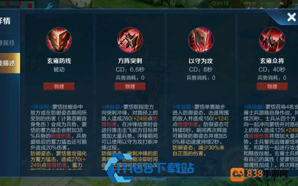 蒙恬实战指南