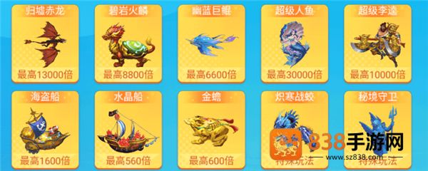 亿炮捕鱼安卓版