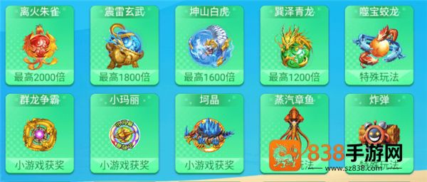 亿炮捕鱼安卓版