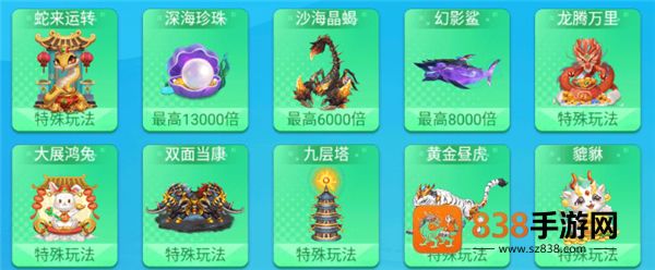 亿炮捕鱼安卓版