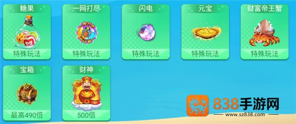 亿炮捕鱼安卓版