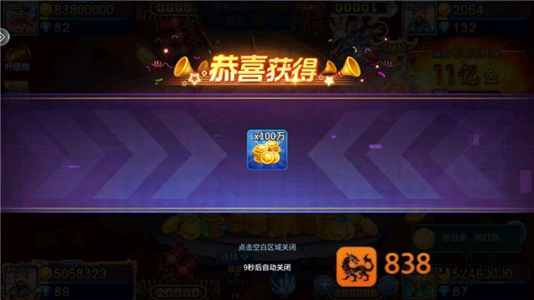 亿炮捕鱼安卓版
