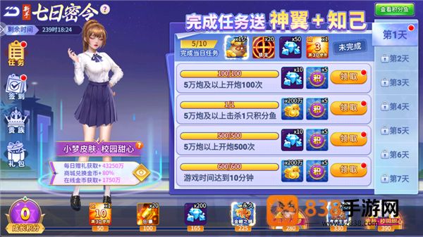 亿炮捕鱼安卓版