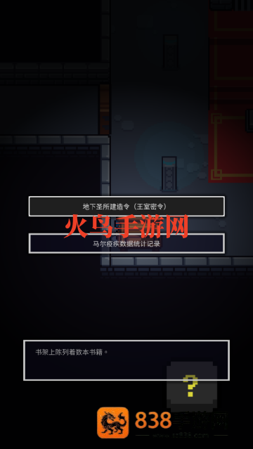 与心爱的公主行至世界尽头游戏