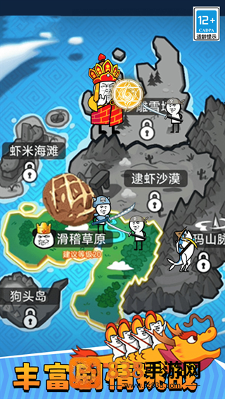 表情包塔防战争游戏
