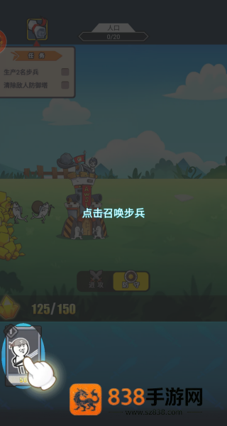 表情包塔防战争游戏