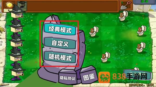植物大战外国山海经游戏