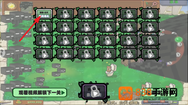 植物大战外国山海经游戏