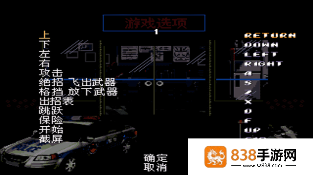 怒之铁拳6力挽狂澜全人物版