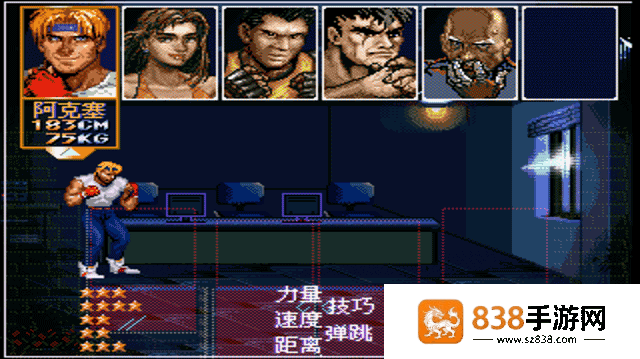 怒之铁拳6力挽狂澜全人物版