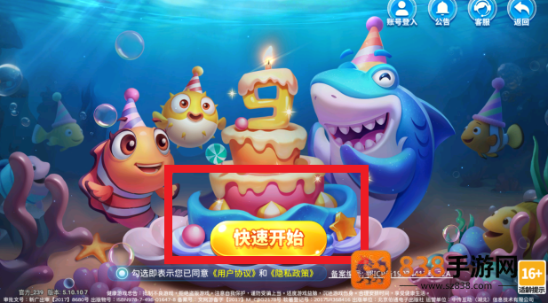 星空李逵劈鱼旧版本手机版下载