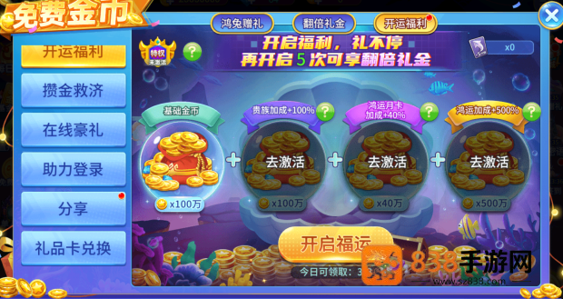 星空李逵劈鱼旧版本手机版下载