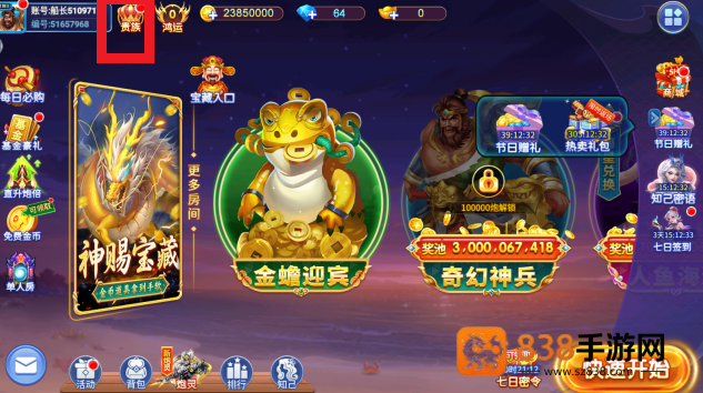 星空李逵劈鱼旧版本手机版下载