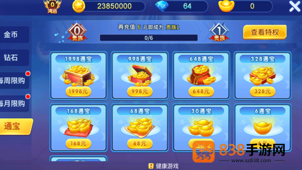 星空李逵劈鱼旧版本手机版下载