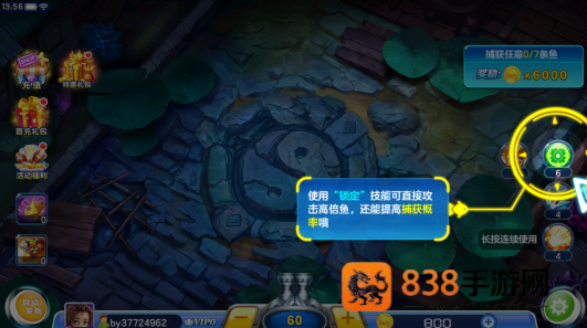 捕鱼大赛安卓最新版下载