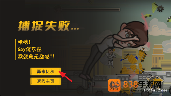 成都超人游戏