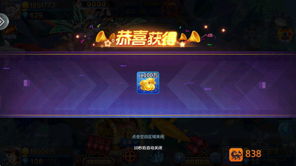 大炮捕鱼豪华渔场红包下载