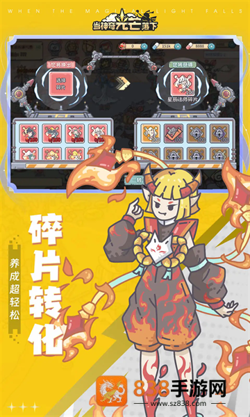 当神奇光芒落下0.1折服