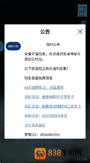 超级猎手游戏