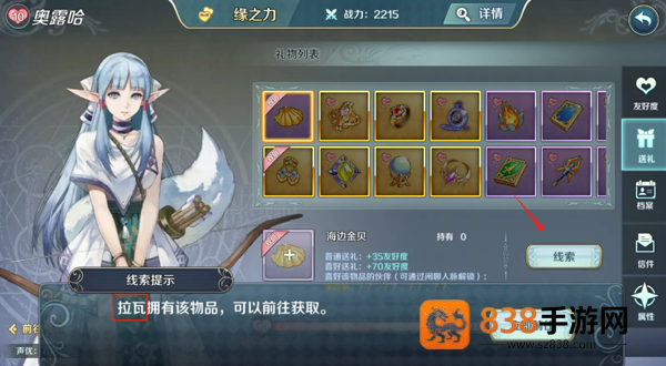 伊苏6纳比斯汀的方舟官方