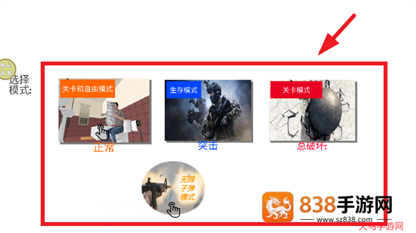 疯狂突突突游戏