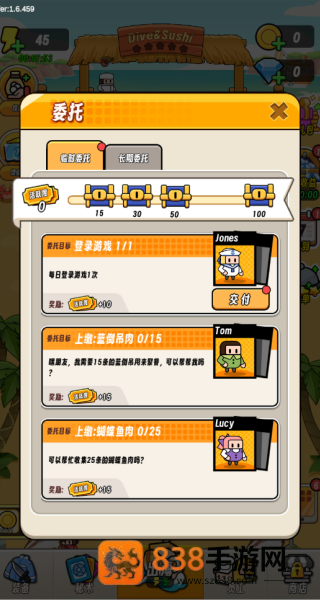 潜水小厨寿司物语游戏