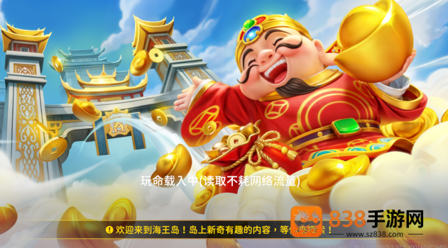 海王捕鱼手机版最新官方下载