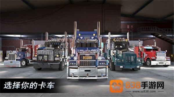 大卡车竞速模拟器最新版本(BIG RIG安装器)