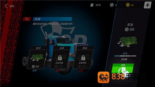 大卡车竞速模拟器最新版本(BIG RIG安装器)