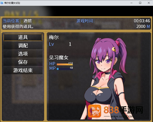 梅尔的魔女试验官中汉化版