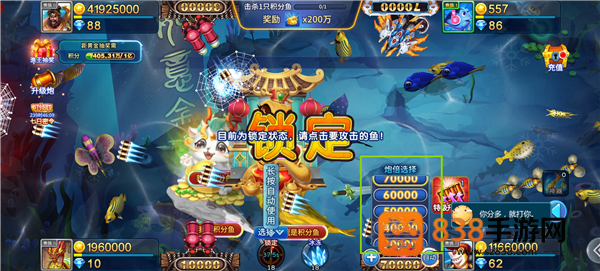 大炮捕鱼手机游戏