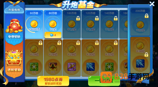 街机金蟾捕鱼2手机版下载