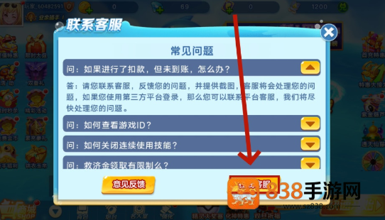 街机金蟾捕鱼2手机版下载