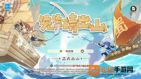 先生请出山最新版