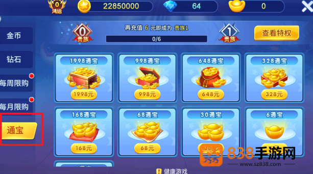 星空李逵劈鱼官方正版下载