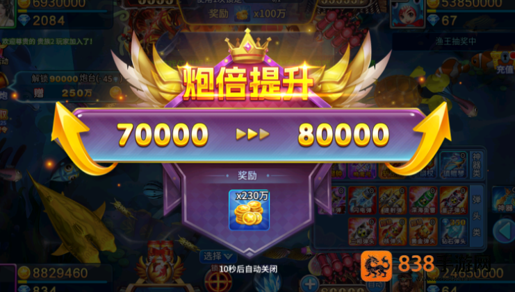 星空李逵劈鱼官方正版下载