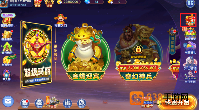 星空李逵劈鱼官方正版下载