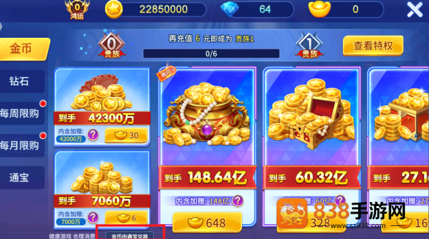 星空李逵劈鱼官方正版下载