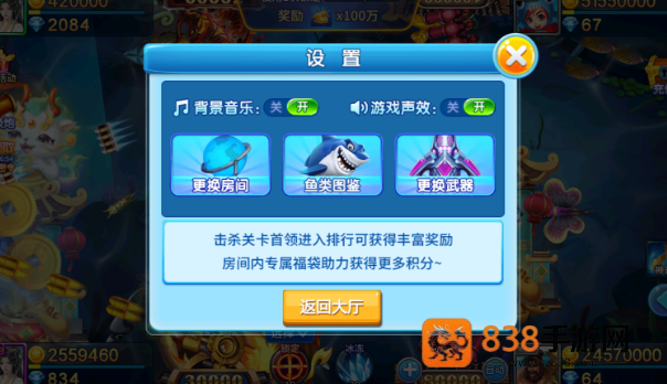 星空李逵劈鱼官方正版下载