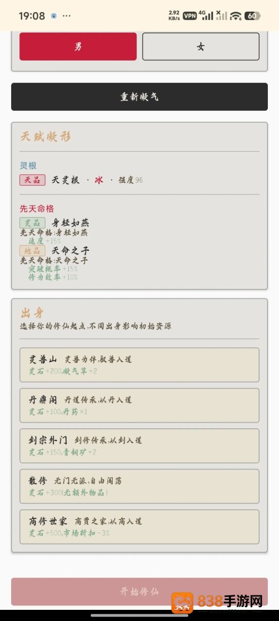 诸天万界游戏